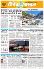 छत्रपति संभाजीनगर 