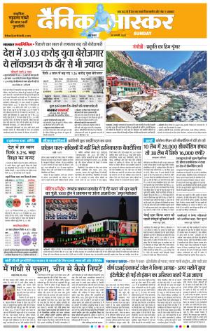 औरंगाबाद 