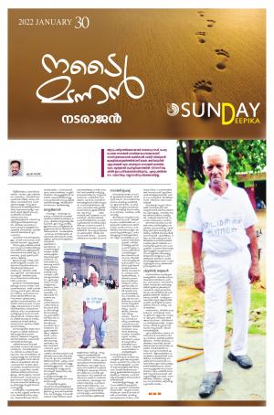 Sunday Deepika 30 January 2022