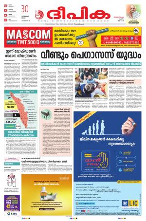 Deepika 30 January 2022