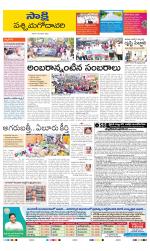 West Godavari District