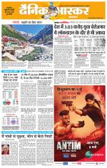 छतरपुर - टीकमगढ़ 