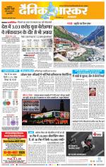 नागपुर-विदर्भ