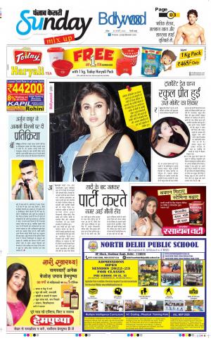 30-01-2022 Punjab Kesari Raviariya