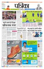 Patrika Bhilai
