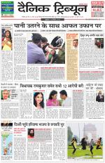 Dainik Tribune (Chandigarh)