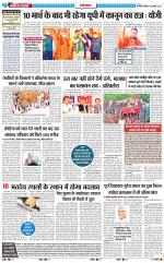 The Navodaya Times Ghaziabad 