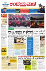 Hubballi Edition