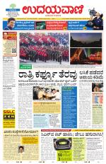 Davanagere Edition