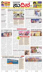 Sudina(Belthangadi - Bantwal)