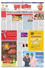 युवाशक्ति