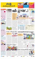 Mahabubnagar District