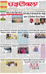 Charhdikala Newspaper (Punjab) 