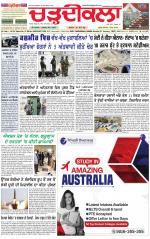 Daily Charhdikala (Haryana) 