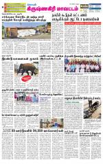 Krishnagiri-Salem Supplement
