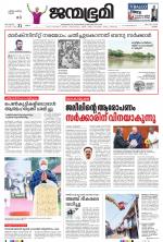 Kottayam