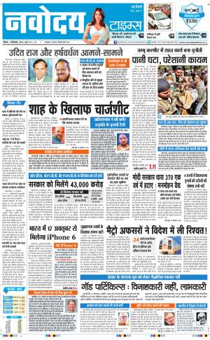 Navodaya Times Main