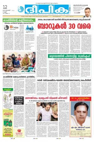 Deepika 12 September 2014