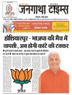 JANGATHA TIMES WEEKLY