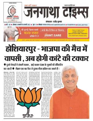 31 Jan - 06 Feb 2022