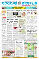 Namma Davanagere, ದಾವಣಗೆರೆ 