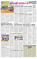 Dharmapuri-Salem Supplement