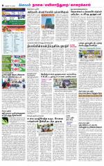 Nagai-Trichy Supplement