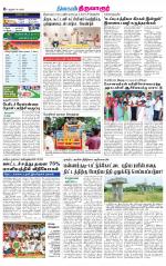 Thiruvarur-Trichy Supplement
