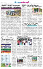 Thanjavur-Trichy Supplement