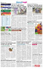 Karur-Trichy Supplement