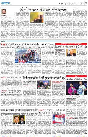 Parvaaz_31_January_2022