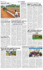 Perambalur-Trichy Supplement