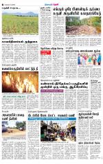 Theni-Madurai Supplement