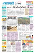 Amravati Live
