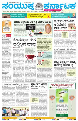 January, 31, 2022, Mangaluru