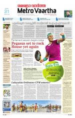 Metrovaartha - Indore