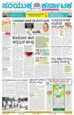 Namma Mysuru, ಮೈಸೂರು