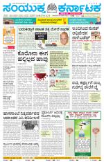 Namma Hassan, ಹಾಸನ