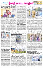 Nilgiri-Coimbatore Supplement