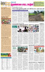 Tiruvannamalai-Vellore Supplement