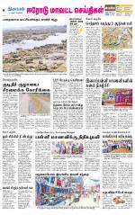 Erode-Coimbatore Supplement