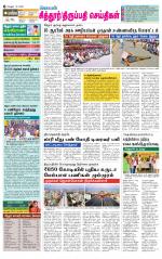 Chitoor-Vellore Supplement
