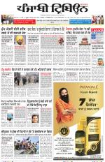 Punjabi Tribune (Delhi Edition)