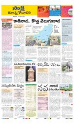 East Godavari District