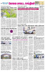 Pollachi-Coimbatore Supplement