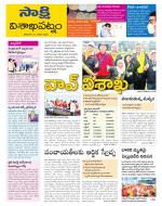 Visakhapatnam District - Old