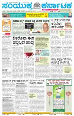 Namma Kolar, ಕೋಲಾರ