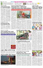 Villupuram Supplement