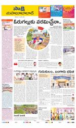 Mahabubabad District