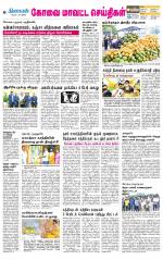 Coimbatore Supplement